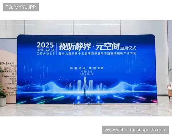 超高清菁彩视听标准落地 推动分发质量系统性升级