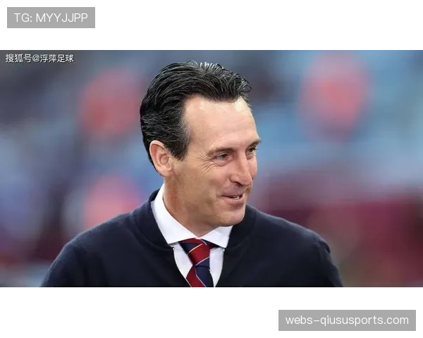 从保级区到欧战区：阿斯顿维拉主帅埃梅里的执教之路回顾